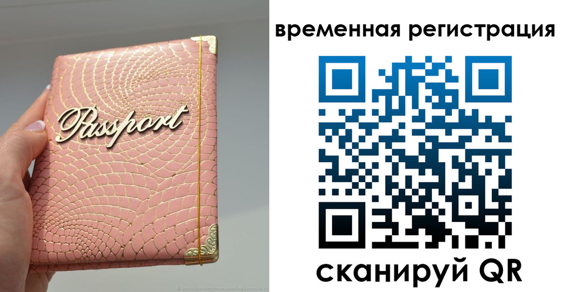 прописка регистрация в Нальчике