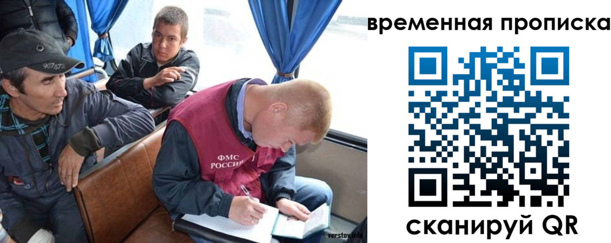 прописка штамп в Нальчике