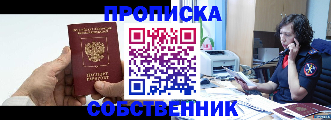 регистрация для школы в Нальчике