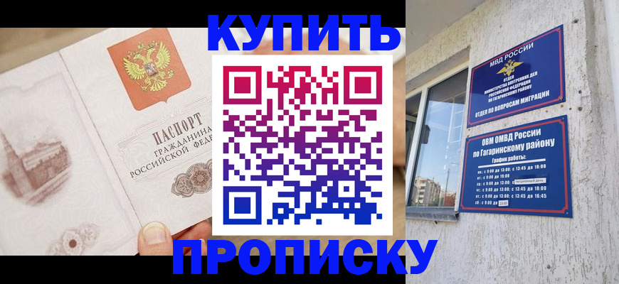 временная регистрация собственник в Нальчике